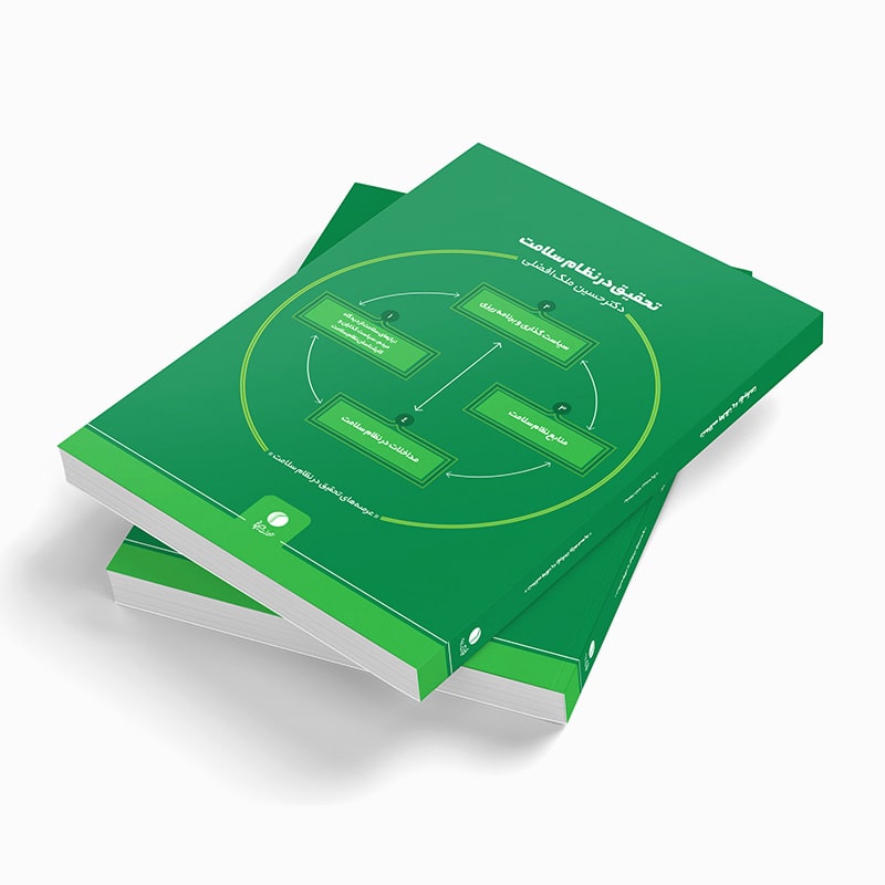 tahgjighdarnezam-min